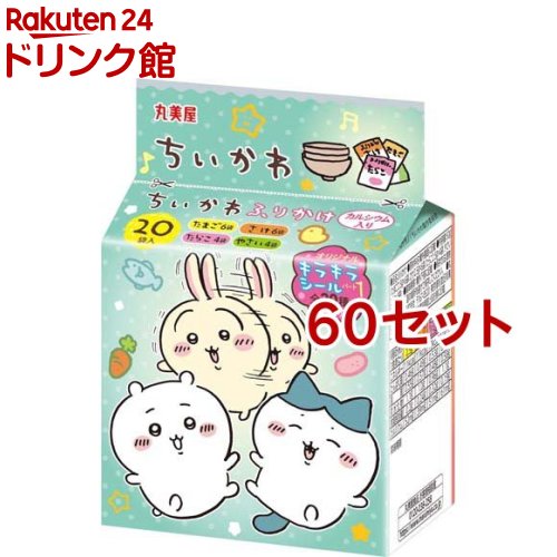 ちいかわ ふりかけミニパック(20袋入*60セット)【丸美屋】
