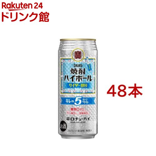 焼酎ハイボール キレの5％〈サイダー〉(500ml×48本)