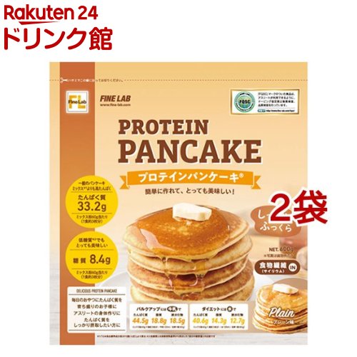 ファインラボ プロテインパンケーキ プレーン(600g*2袋セット)【ファインラボ】