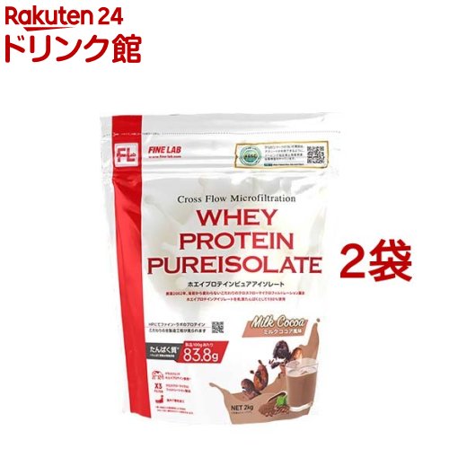 ファインラボ ホエイプロテイン ピュアアイソレート 牛乳チョコレート味わい(2kg*2袋仕掛ける)【ファインラボ】