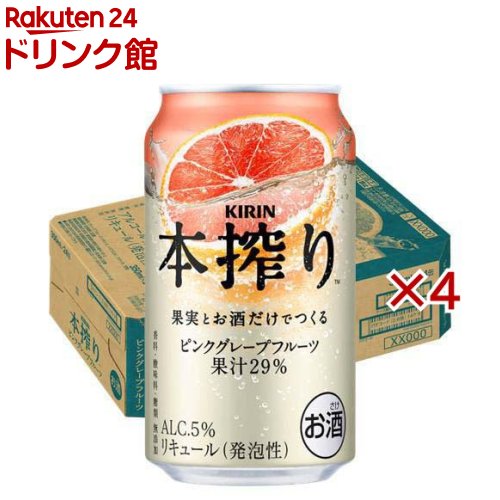 キリン 本搾りチューハイ ピンクグレープフルーツ(24本入×4セット(1本350ml))【本搾り】