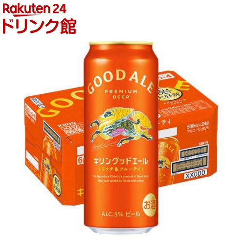 楽天市場】キリングッドエール(24本入×2セット(1本500ml))【グッド