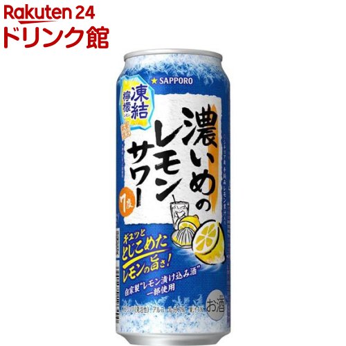 楽天市場】サッポロ 濃いめのレモンサワー 伯方の夏(500ml×24本