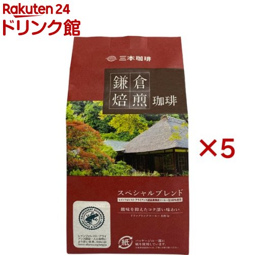 楽天市場】鎌倉焙煎珈琲 オーガニックコーヒー(8袋入×5セット(1袋8g