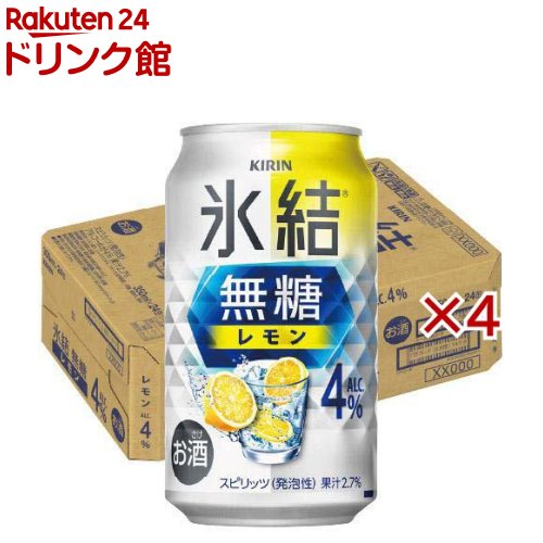 キリン チューハイ 氷結 無糖 レモン Alc.4％(24本入×4セット(1本350ml))【氷結】