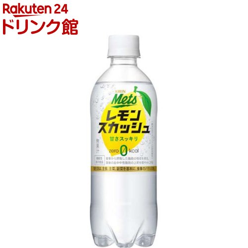 楽天市場】[200円オフｸｰﾎﾟﾝ11/1-11/20]キリン メッツプラス レモン