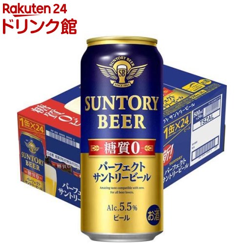 楽天市場 パーフェクトサントリービール 500ml 24本入 サントリー 爽快ドリンク専門店