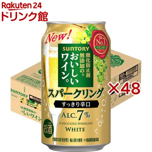 サントリー　ワイン　スパークリングワイン　セット 572270.jpg