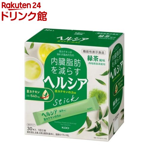 ヘルシア粉末 茶カテキンの力 緑茶風味(3.0g*30本入)【kao02】【ヘルシア】[内臓脂肪 機能性表示食品]画像