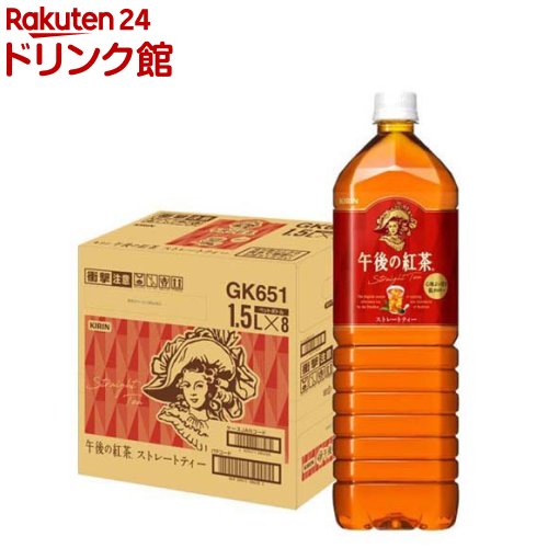 楽天市場】キリン 午後の紅茶 レモンティー(1500ml*8本入)【午後