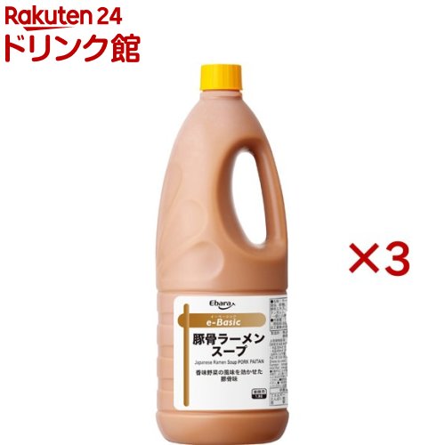 エバラ e-Basic 豚骨ラーメンスープ(1.8L×3セット)