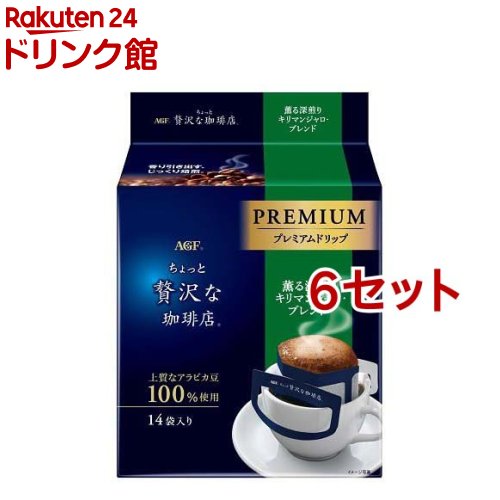 【楽天市場】AGF ちょっと贅沢な珈琲店 ドリップコーヒー 東海