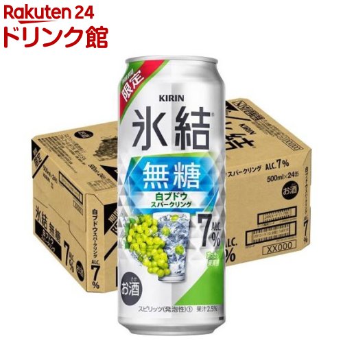 楽天市場】【企画品】キリン 氷結無糖 白ブドウスパークリング