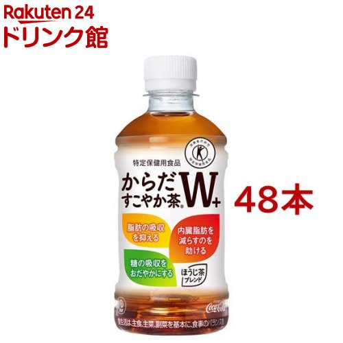からだすこやか茶W(350ml*48本セット)k_cpn_350_ 48