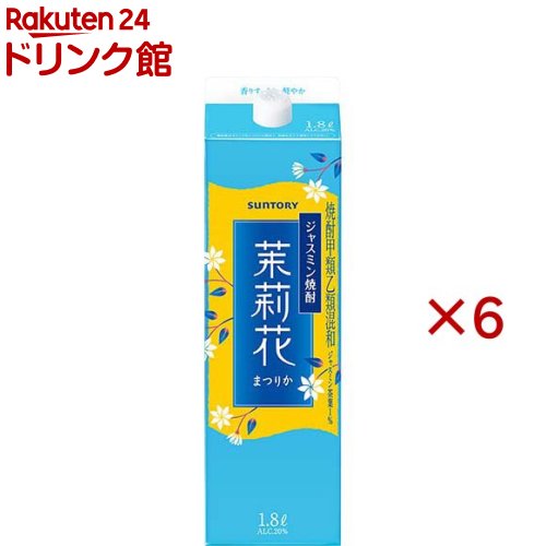 サントリー ジャスミン 焼酎 茉莉花 紙パック(1800ml×6セット)