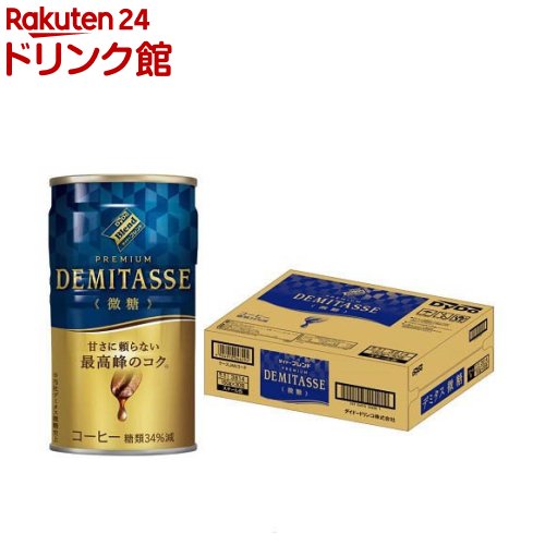 楽天市場】ダイドーブレンド デミタスコーヒー ブラック( 150g