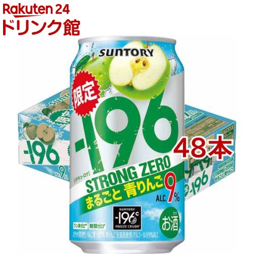 楽天市場】-196ストロングゼロ まるごと青りんご(350ml*24本入)【-196 