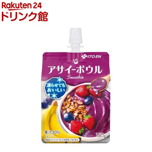 伊藤園 アサイーボウルスムージー 冷凍兼用 パウチ(150g×30本入)【伊藤園】