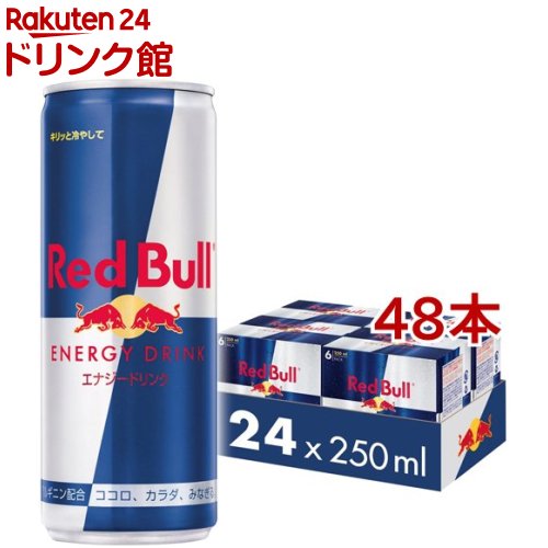 楽天市場】レッドブル エナジードリンク(250ml*24本入)【Red Bull