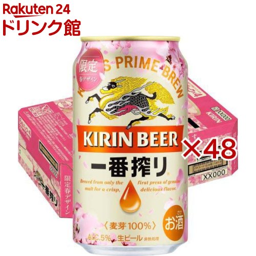 【楽天市場】キリン 一番搾り生ビール(24本入×2箱セット(1本350ml 