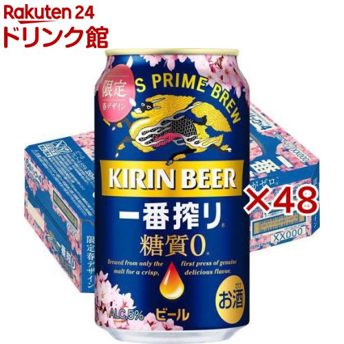 楽天市場】キリン 一番搾り 糖質ゼロ(500ml*24本入)【一番搾り 