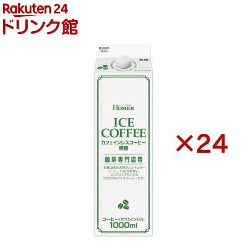 無添加VATEN ノンカフェイン 100ml×10本入り x2箱 楽天市場】福光屋 VATEN(バテン) ノンカフェイン(100ml*10本入