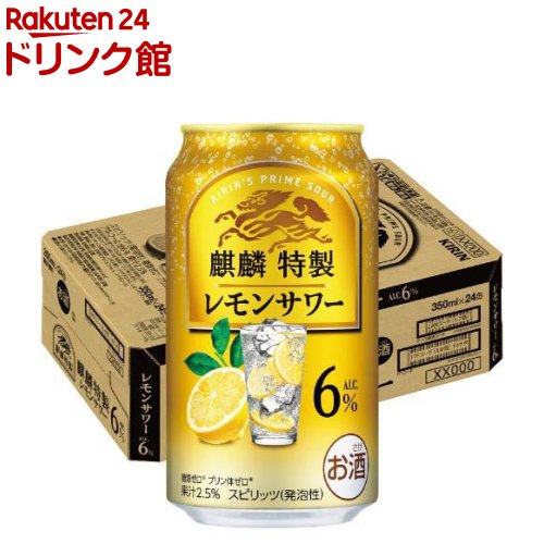 楽天市場】【企画品】麒麟特製 和梨サワー(350ml×24本)【麒麟特製