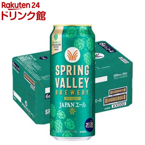スプリングバレー 豊潤ラガー JAPANエール 24本✖️2 楽天市場】スプリングバレーブルワリー 豊潤ラガー 496(350mL×24本入