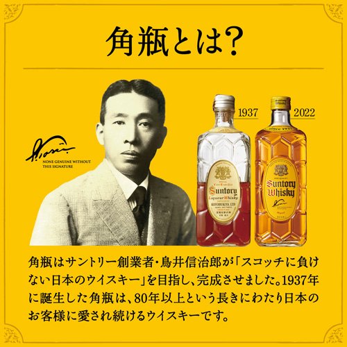 送料無料 SUNTORY WHISKY サントリー ウイスキー 角 特大 4000ml 送料無料 SUNTORY WHISKY サントリー ウイスキー 角 特大 4000ml