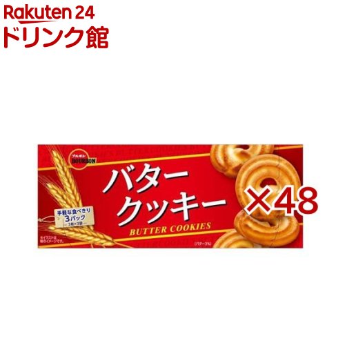 ブルボン バタークッキー(9枚入×48セット)【ブルボン】 4,982円