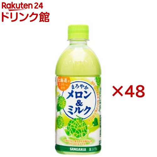 サンガリア まろやかメロン＆ミルク(24本入×2セット(1本500ml))