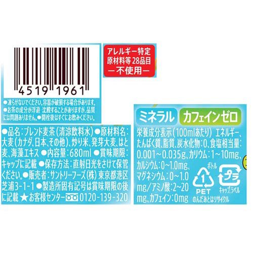 【定期購入】グリーン ダカラ やさしい麦茶 ラベルレス(680ml*48本セット)【GREEN DA・KA・RA(グリーンダカラ)】