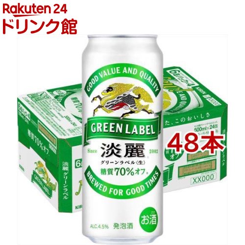 キリン ギフト 本麒麟淡麗セット 350ml（本麒麟3本・淡麗極上<生