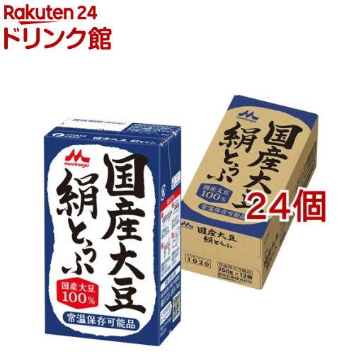 森永乳業 国産大豆絹とうふ(250g*24個セット)【絹とうふ】[長期常温保存 ローリングストック 備蓄 高たんぱく]