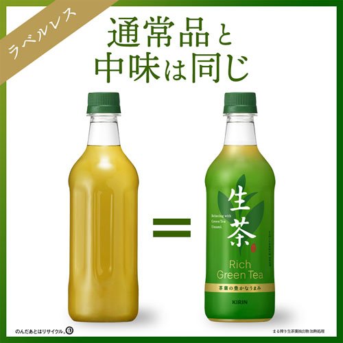 楽天市場 訳あり キリン 生茶 ラベルレス ペットボトル 525ml 24本入 生茶 爽快ドリンク専門店