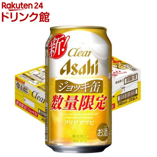 楽天市場】クリア アサヒ 缶(350ml*24本)【クリア アサヒ