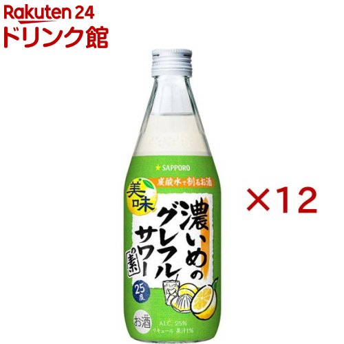 濃いめのグレフルサワーの素 びん(500ml×12セット)[チューハイ 素 グレフル]
