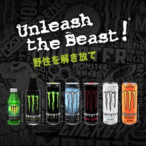 モンスター エナジー(355ml*48本入)【モンスター】[エナジードリンク]