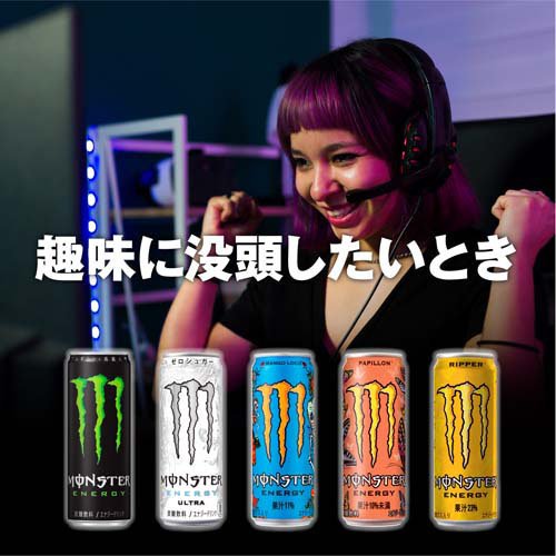 モンスター エナジー(355ml*48本入)【モンスター】[エナジードリンク]