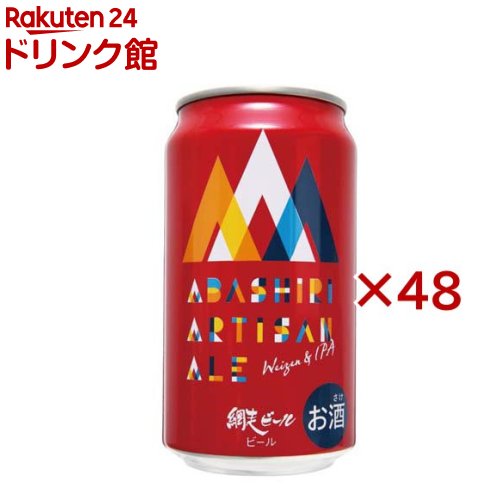 ABASHIRI Artisan Ale(24本入×2セット(1本350ml))【網走ビール】|24 ドリンク館