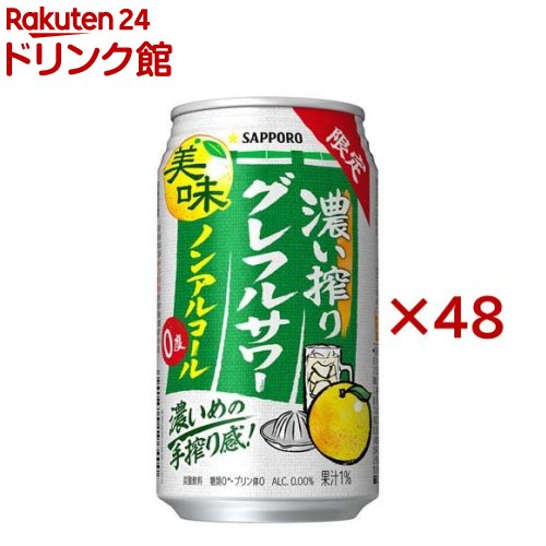 楽天市場】アサヒ スタイルバランス 睡眠サポートグレフルサワー