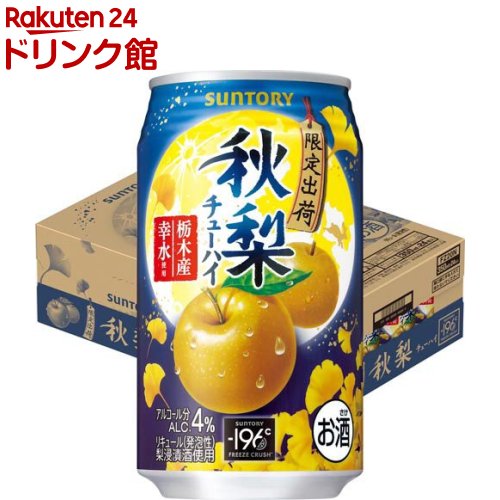 楽天市場】【企画品】サントリー チューハイ -196度 秋りんご 缶