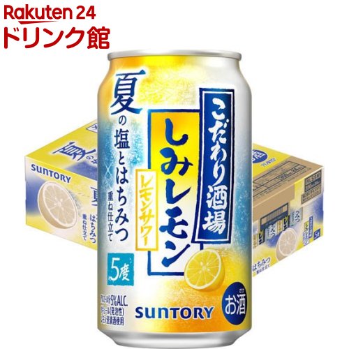 レモンサワー PLANE & ORIGINAL 345ml×12本✖️2 Amazon.co.jp: 【本物のレモンスライス入り】未来のレモンサワー