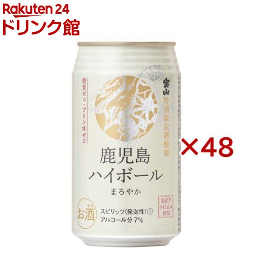 鹿児島ハイボール まろやか(24本入×2セット(1本350ml))【西酒造】