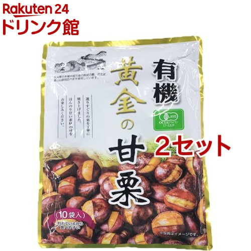楽天市場】有機天津むき甘栗（200g（50g×4袋入））【ジェイ