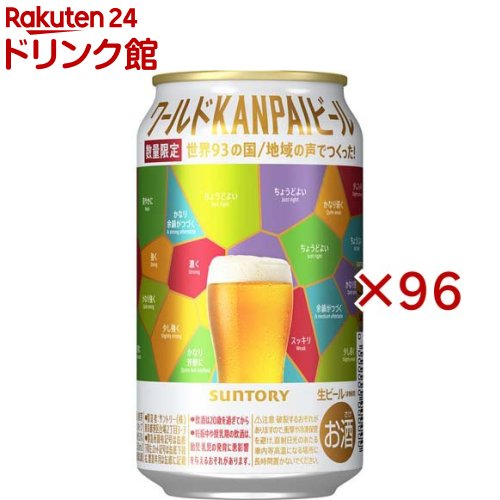 楽天市場】サントリー ワールドKANPAIビール(24本入×2セット(1本