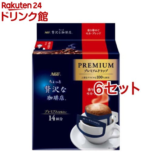 楽天市場】AGF ちょっと贅沢な珈琲店 プレミアムドリップ スペシャル