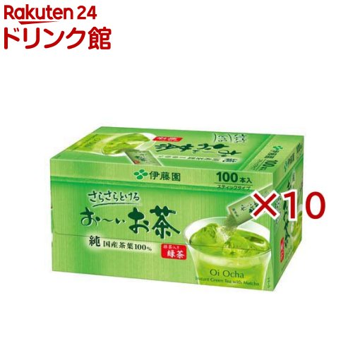 伊藤園 おーいお茶 抹茶入り緑茶 粉末 スティックタイプ(100本入×10セット(1本0.8g))【お～いお茶】