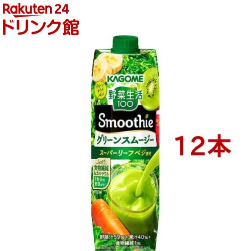 【定期購入】野菜生活100 Smoothie グリーンスムージー(1000g*12本セット)【野菜生活】[スムージー グリーン 野菜 青汁 砂糖不使用]