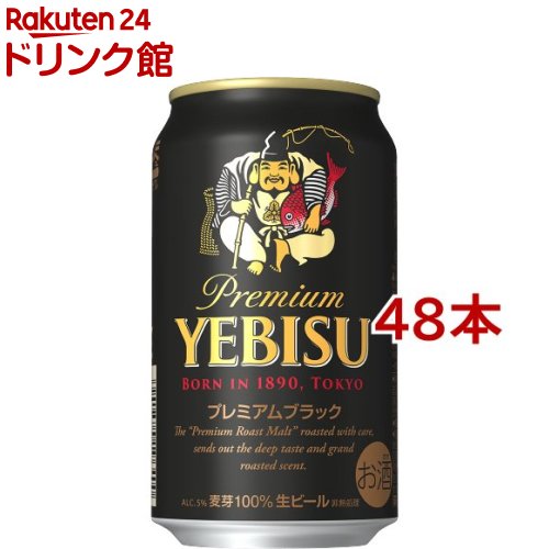 【楽天市場】サッポロ エビス プレミアムエール 缶 ヱビス(500ml*24 